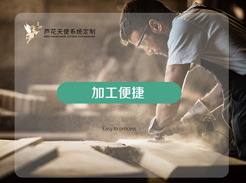 外观自然 加工便捷